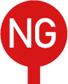 NGマーク