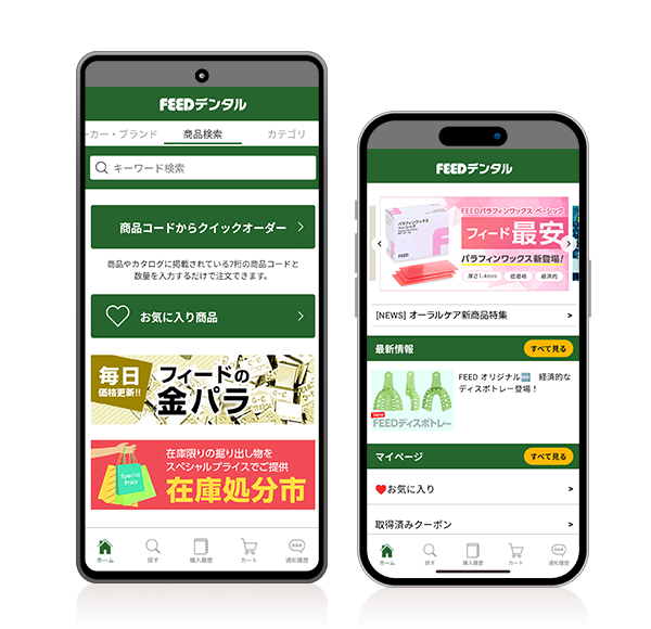 タブレット、スマートフォンのイメージ図