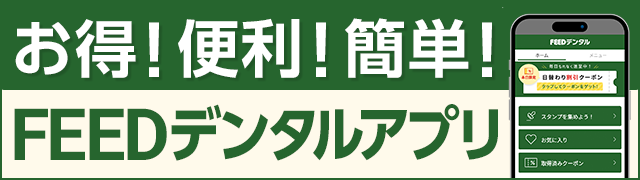 フィードアプリ