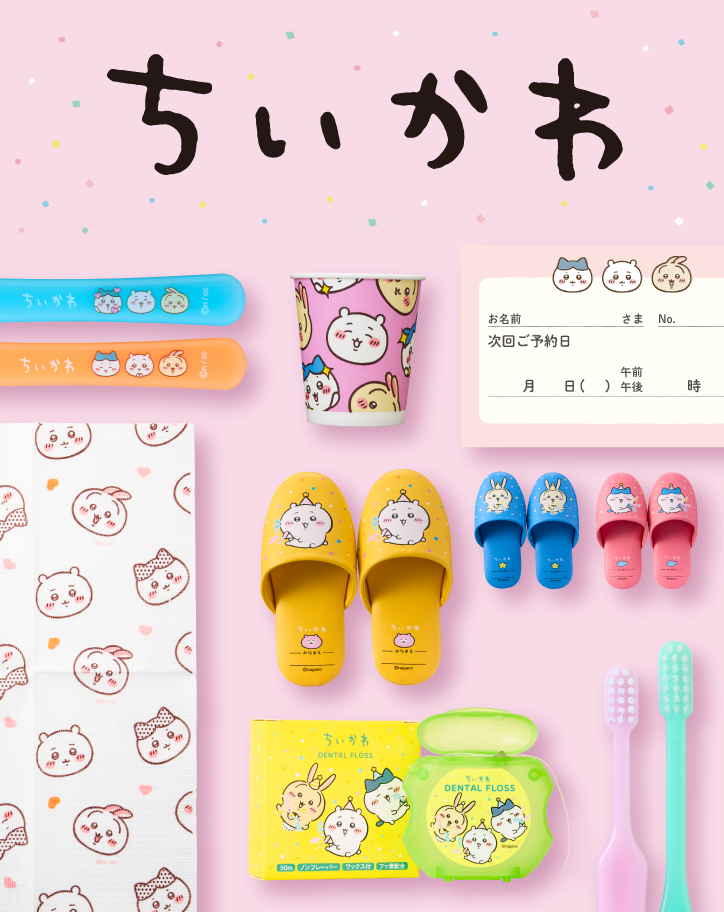 ちいかわ登場！