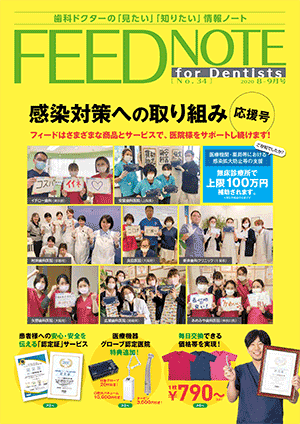 FEEDNOTE34