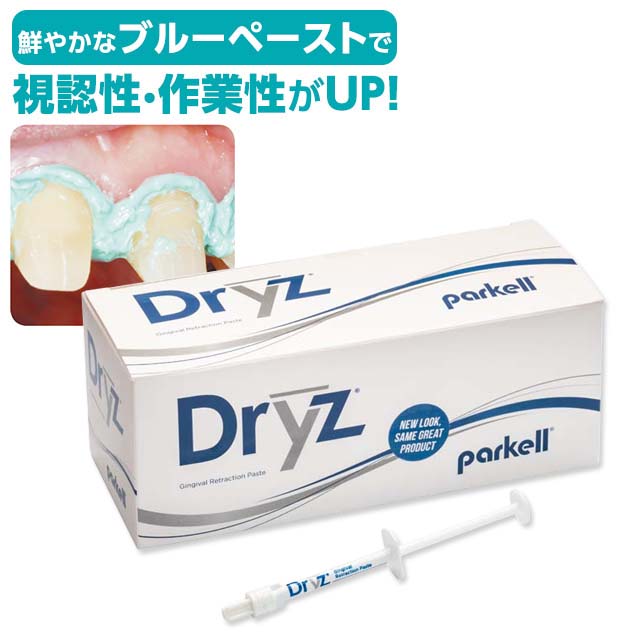 ドライズブルー