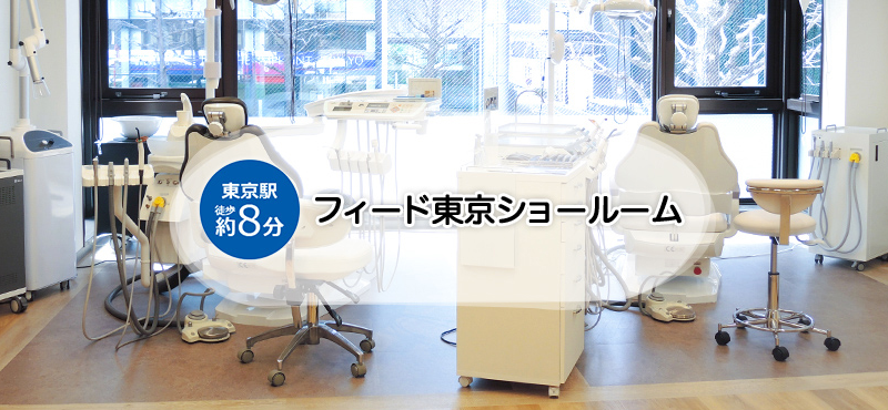 ショールーム写真