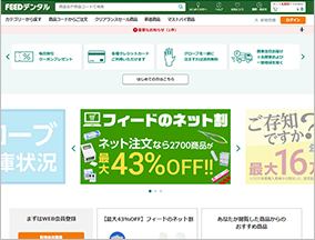 ネットストアでのご注文