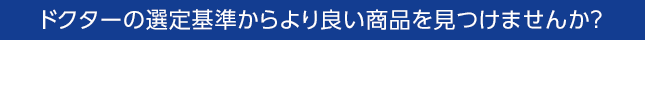 ハンドピースバイヤーズガイド