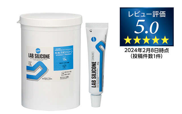 松風ラボシリコーン