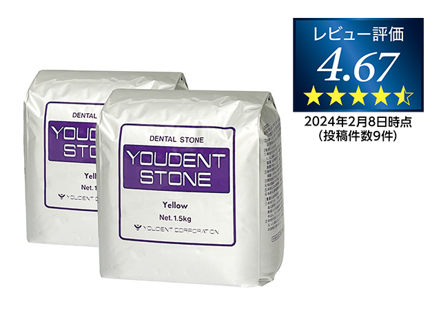 ユーデントユーデントストーン