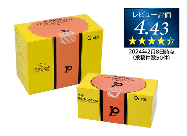 クエストピュアパラフィンワックス