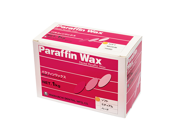 山八歯材工業パラフィンワックス