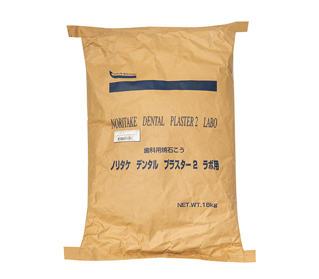 ノリタケデンタルプラスター2ラボ用