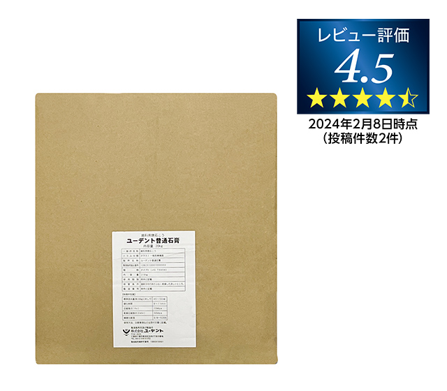 ユーデント普通石膏