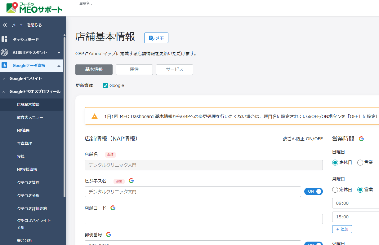 取り急ぎ、口コミだけ強化したい！
