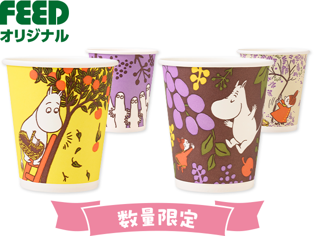 ムーミン 秋いろ紙コップ