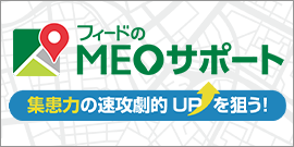 歯科医院のためのMEO対策ツール