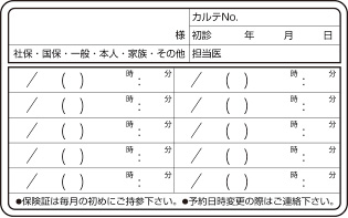 裏面シール