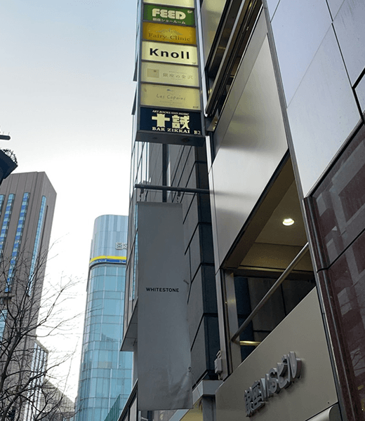 フィード銀座ショールーム外観