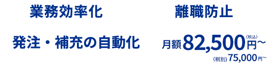 スマートマットクラウド by FEED クリニックの在庫管理を自動化へ