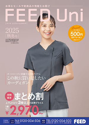 FEED Uni最新2025年 秋冬号
