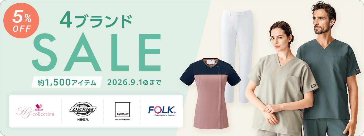 4ブランドSALE【5％OFF】