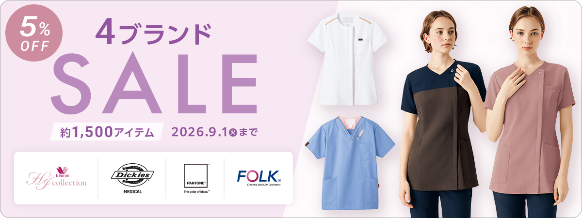 4ブランドSALE【5％OFF】