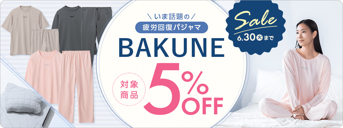 BAKUNE 5%OFF