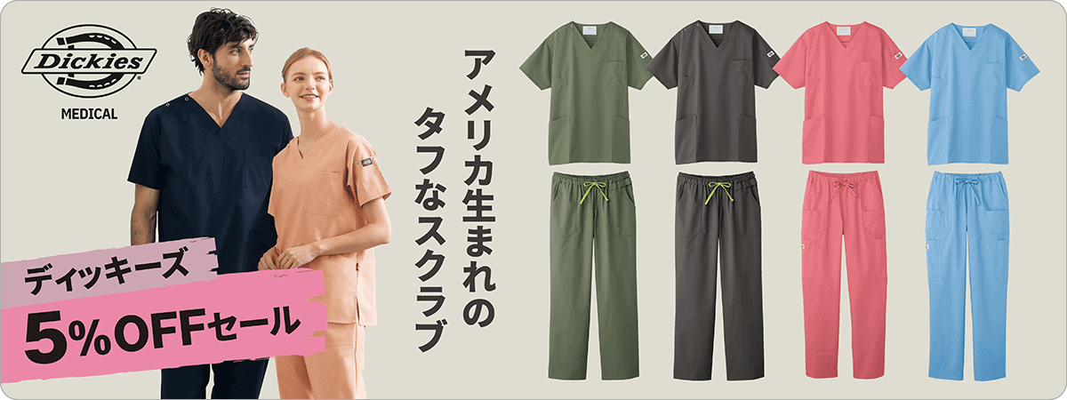 dickiesセール