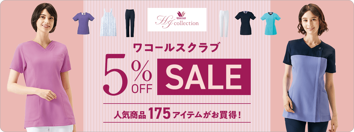wacolセール