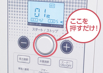 操作が簡単