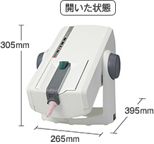 開いた状態