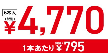 通常価格