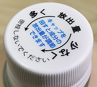放出量の微調整が可能