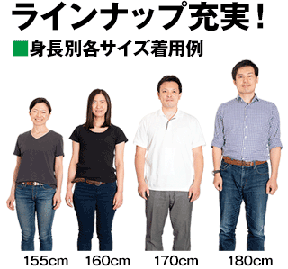 ラインナップ充実！