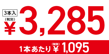 通常価格