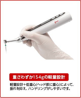 重さわずか154gの軽量設計