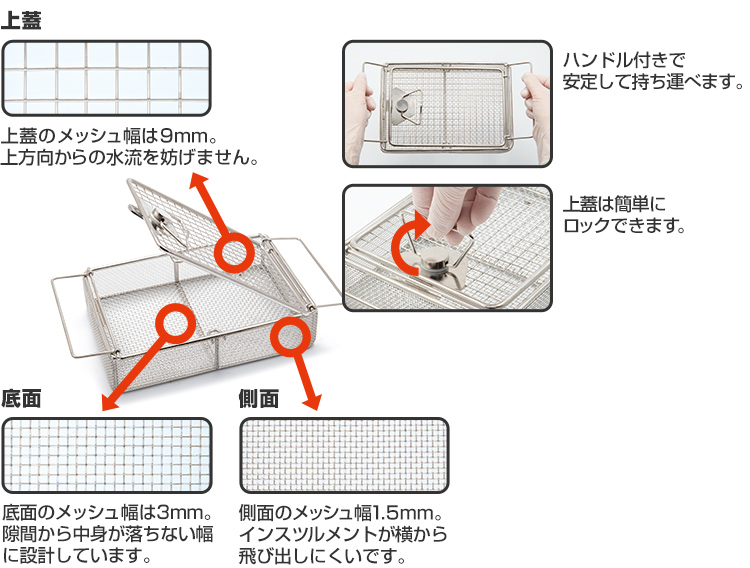 メッシュバスケット (持ち手付)