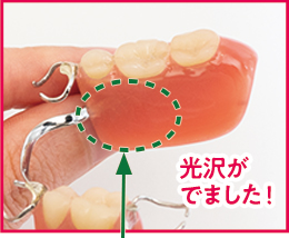 Poliburビッグポイント 光沢がでました！