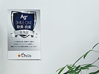 掲示用の実施証付