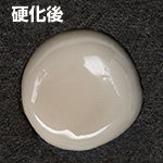 A3硬化後