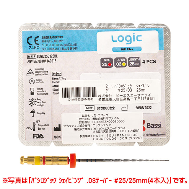 FEEDデンタル】BassiLogic ロータリーファイル・シェイピングの