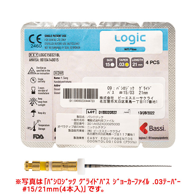 バジロジックエンドファイル入門【裁断済み】 Amazon.co.jp: 低侵襲・低コスト・省時間を実現する バシ