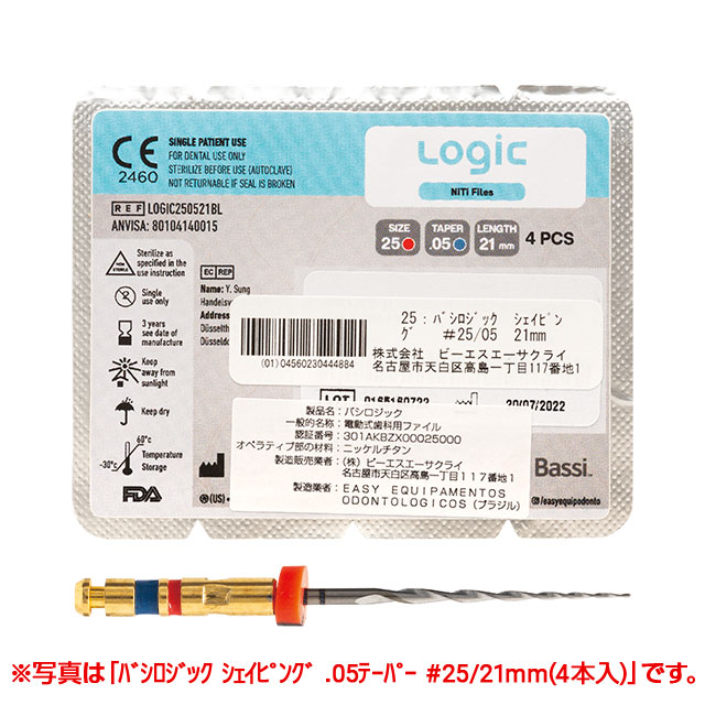 バジロジックエンドファイル入門【裁断済み】 BK08490.jpg