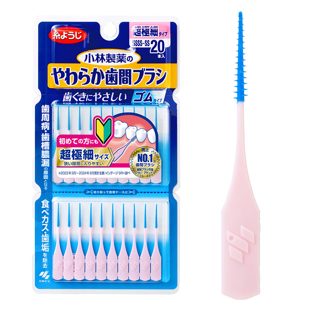 やわらか歯間ブラシSSS-S20本 × 72点 | 小林製薬やわらか歯間ブラシＳＳＳ－Ｓサイズ ２０本