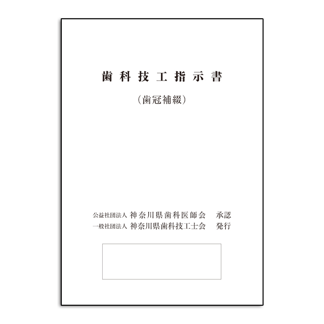 歯科技工専門書13冊セット （月刊「歯科技工」別冊 マテリアル