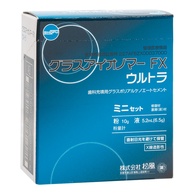 グラスアイオノマー FXウルトラ