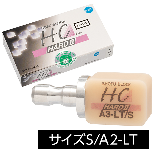 松風ブロックHC ハード Ⅱ