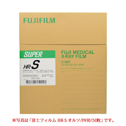 FEEDデンタル】富士フイルム HR-S オルソタイプの通販｜セファロフィルム