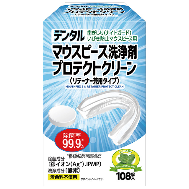 マウスクリーンパウダー 自然の森 YAKUZEN GARDEN マウスクリーニング