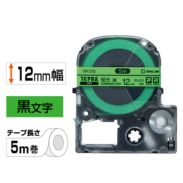 「テプラ」PRO テープカートリッジ カラーラベル 蛍光