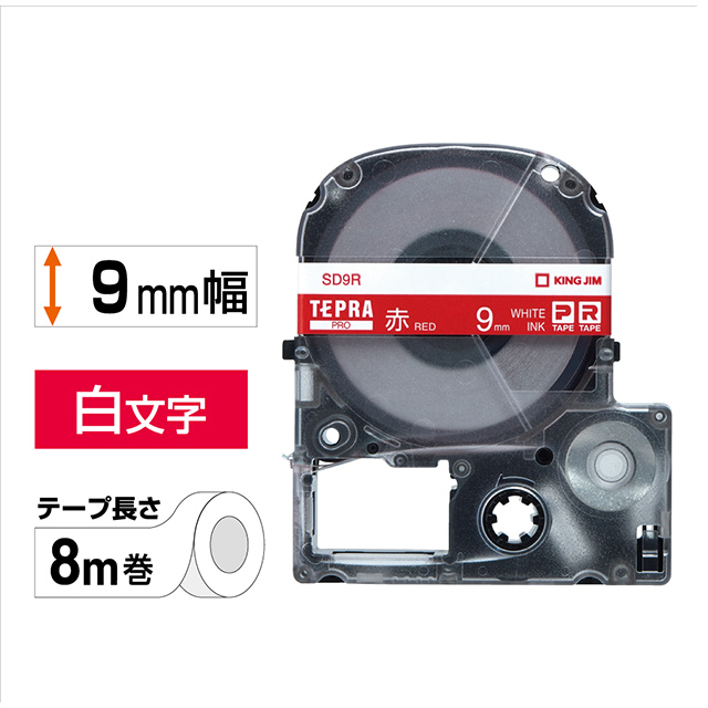 「テプラ」PRO テープカートリッジ カラーラベル ビビット