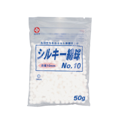 シルキー綿球